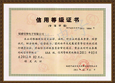 榮譽(yù)資質(zhì)