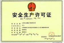 榮譽(yù)資質(zhì)