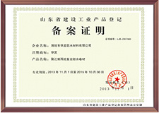 榮譽(yù)資質(zhì)