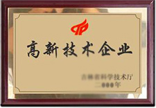 榮譽(yù)資質(zhì)