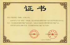 榮譽(yù)資質(zhì)